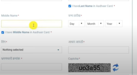 Mukhyamantri Yojana Doot Online Form
