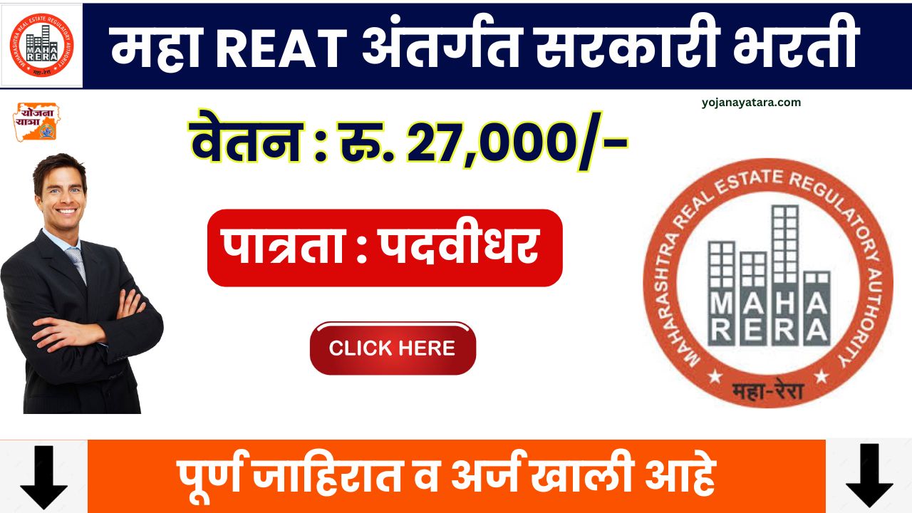 MAHA REAT Bharti 2024 Application