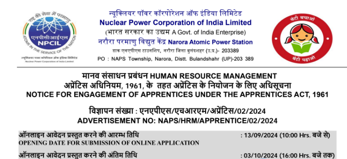 NPCIL Bharti 2024