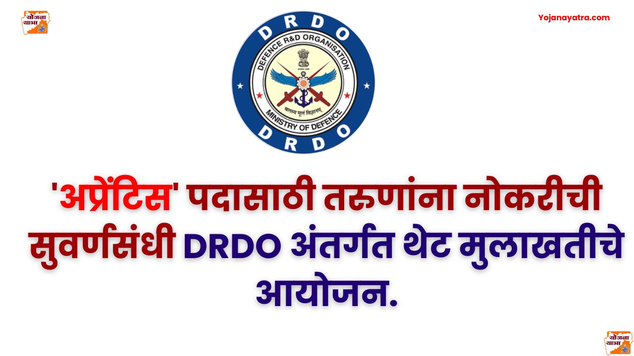 DRDO Apprentice Bharti 2024
