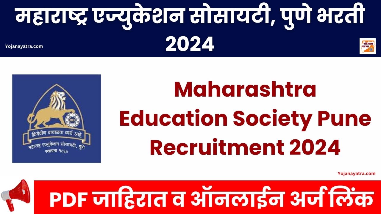 Pune Maharashtra Education Society Bharti 2024