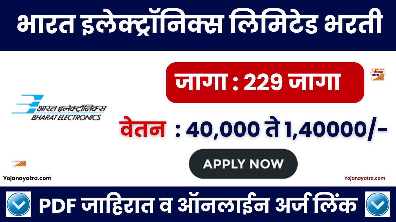BEL Bharti 2024