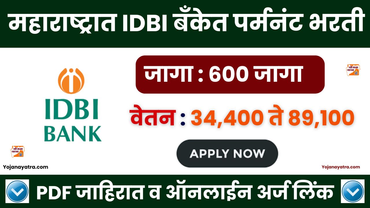 IDBI Bank Bharti 2024