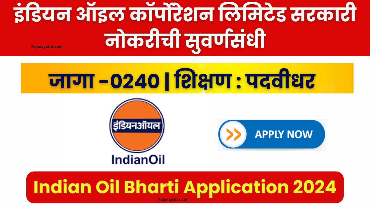 IOCL Job Vacancy 2024