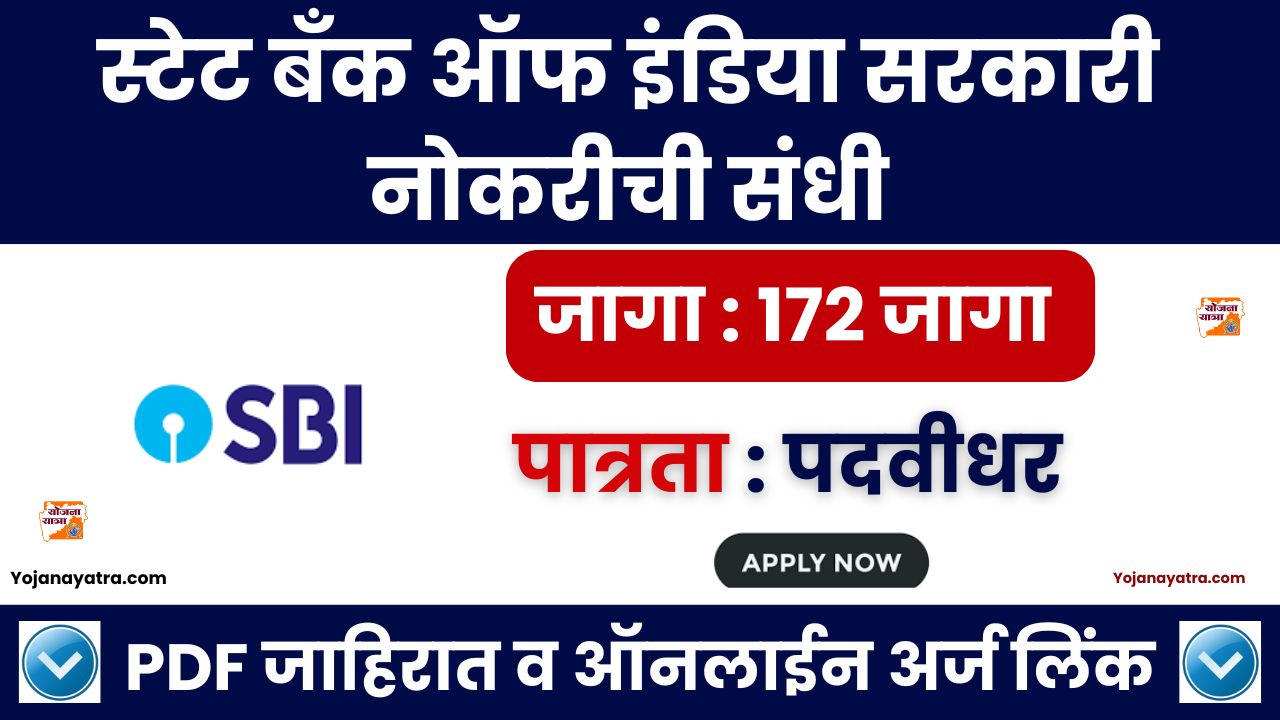 SBI Specialist Cadre Officer Bharti 2024
