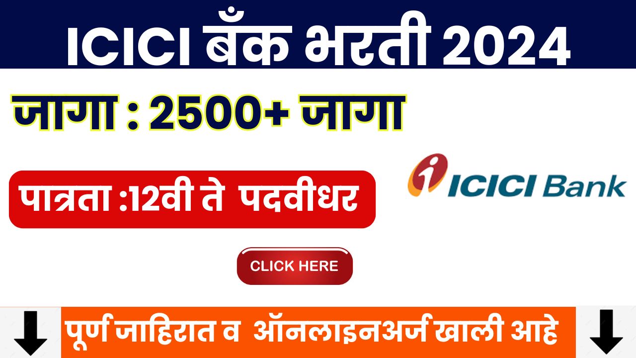 ICICI Bharti Notification 2024