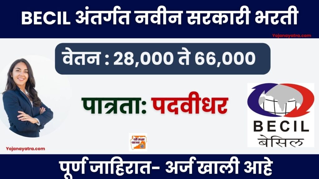 BECIL Application 2024