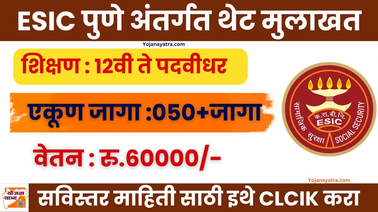 ESIC Pune Walk in Application 2024