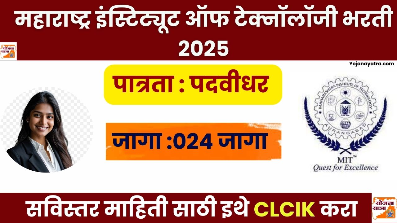 MIT Bharti 2025
