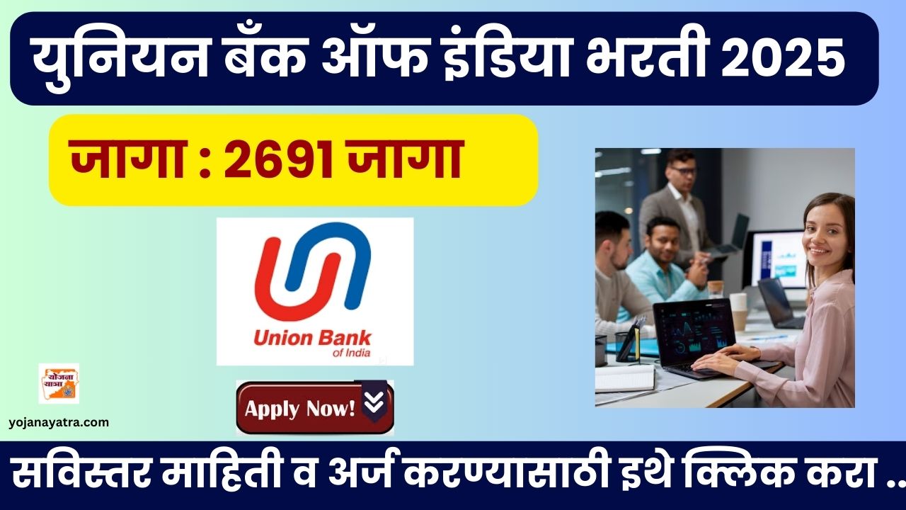 Union Bank Apprentice Recruitment 2025