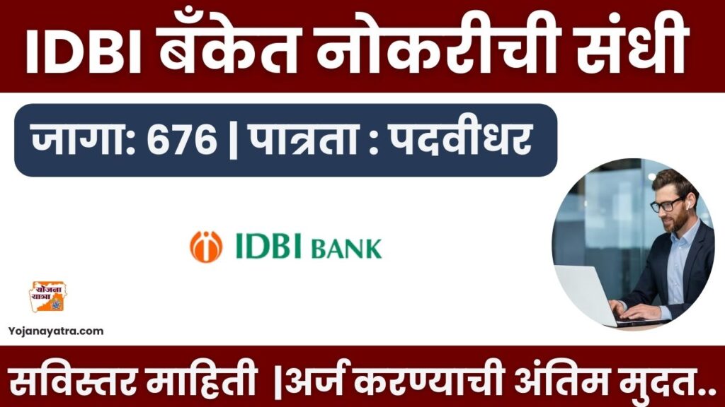 IDBI Bank Jobs 2025