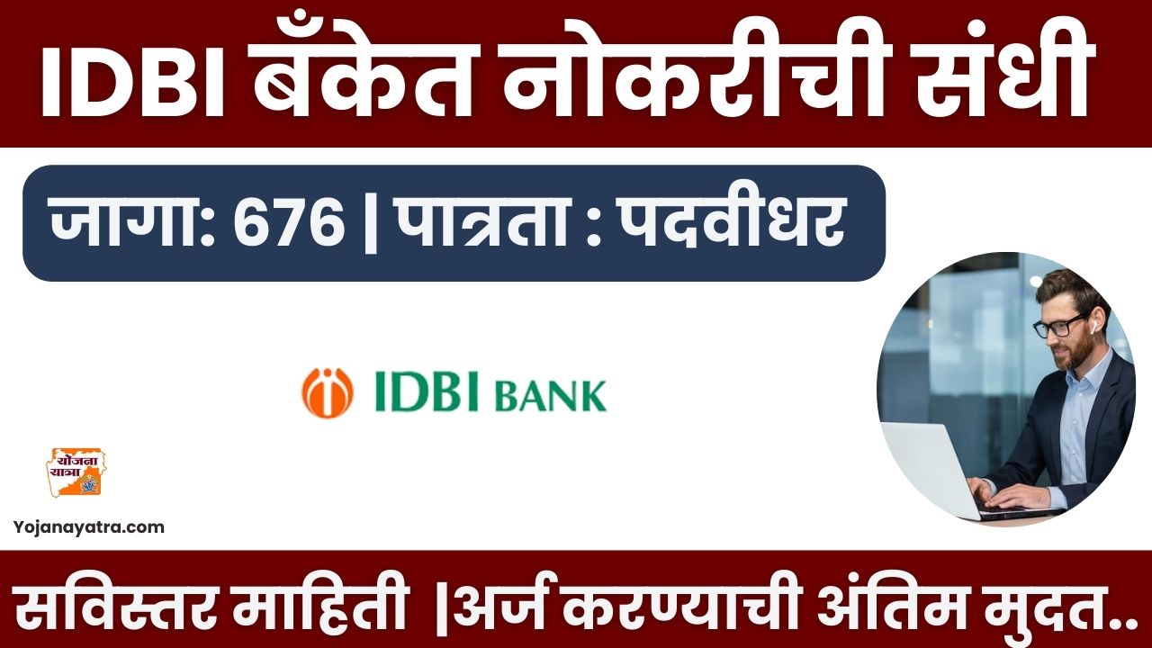 IDBI Bank Jobs 2025