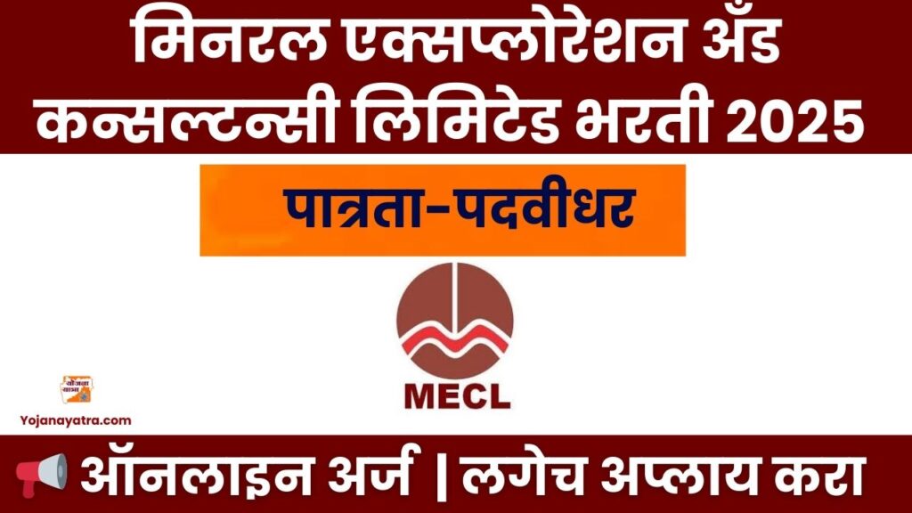 MECL Bharti 2025