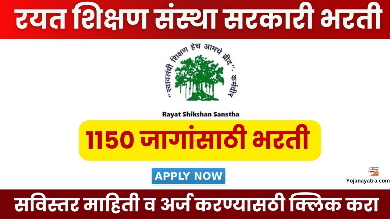 Rayat Shikshan Satara Vacancy 2025