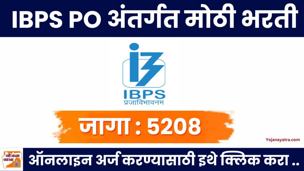 IBPS PO Bharti 2025